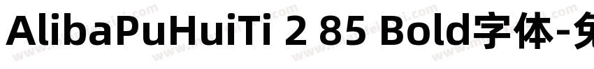 AlibaPuHuiTi 2 85 Bold字体字体转换